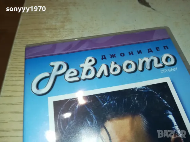 РЕВЛЬОТО ДВД 0904252007, снимка 3 - DVD филми - 49830982