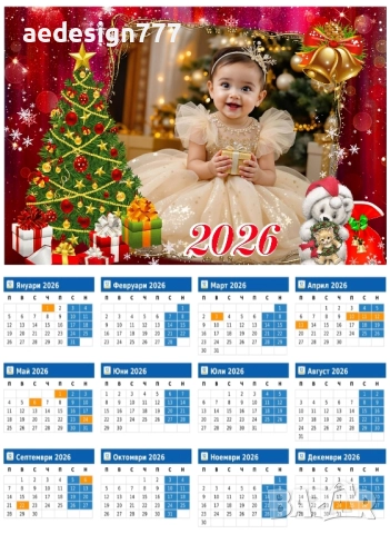 Еднолистни календари 2026г., снимка 12 - Декорация за дома - 52354245