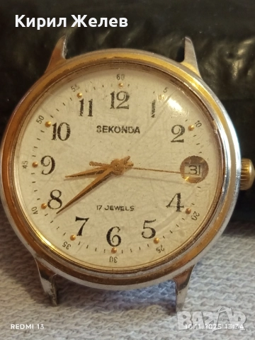 Стар механичен часовник мъжки SEKONDA USSR работи с позлата 51540