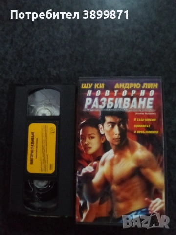 Продавам видеокасети цена 19.56 лева, снимка 7 - DVD филми - 53386142