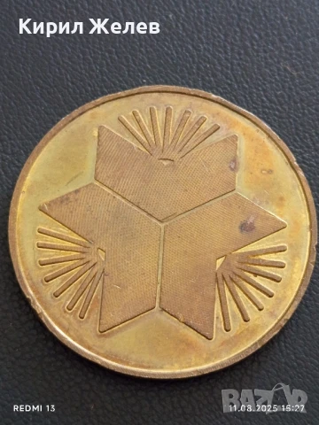 ПЛАКЕТ от СОЦА ОКРЪЖЕН СЪВЕТ за ИЗКУСТВО и КУЛТУРА БУРГАС 23764, снимка 2 - Антикварни и старинни предмети - 51328649