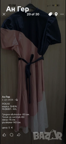 Рокля, снимка 5 - Рокли - 53796999