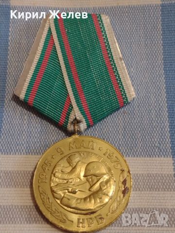 Рядък медал от соца 30г. От ПОБЕДАТА над ФАШИСТКА ГЕРМАНИЯ 44402