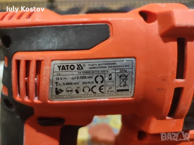 Акумулаторен перфоратор и каналорез, снимка 2 - Перфоратори - 53744146