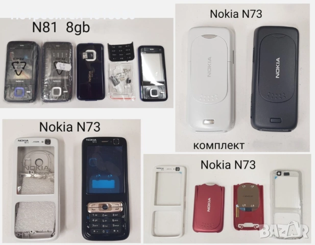 Панели за Nokia N77, N96, N97, N97 mini, C3-01, C6, N81 8gb, N73, Nokia 610,6500 slide, 8850, 8810, снимка 4 - Резервни части за телефони - 52131922