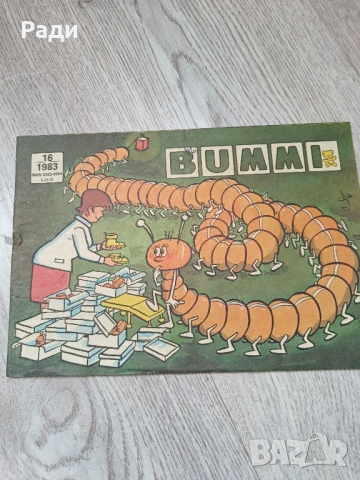 Списания от ГДР, снимка 10 - Колекции - 53142918