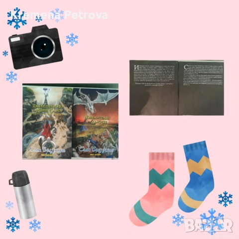 Книги нови и ползвани, снимка 6 - Художествена литература - 53518015