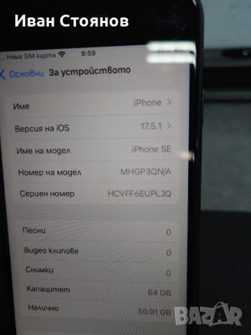 iphone se 2020, снимка 3 - Apple iPhone - 46466415