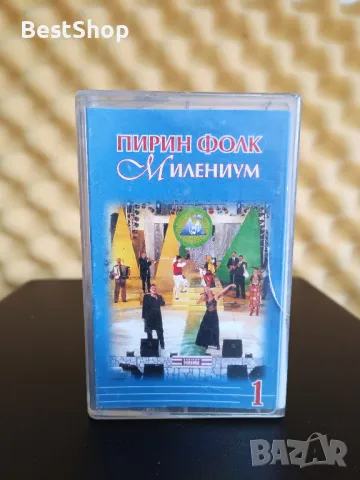 Пирин Фолк Милениум 1, снимка 1 - Аудио касети - 47184190