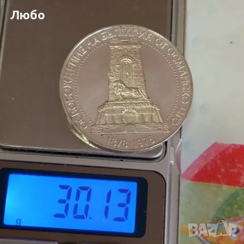 10лв 1978, снимка 1