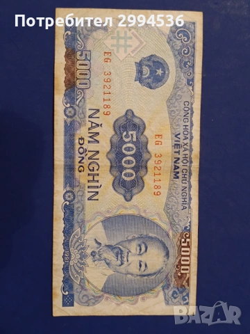 Банкноти от различни държави , снимка 12 - Нумизматика и бонистика - 54136531