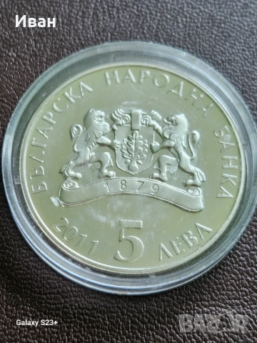 Продавам сребърна монета 5 лева 2011 година,Косев Босе, снимка 2 - Нумизматика и бонистика - 51106556