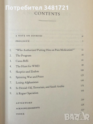 State of War. The Secret History of the C.I.A. and the Bush Administration, снимка 2 - Художествена литература - 53750174