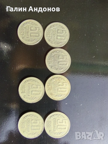 Стари български и чуждестранни монети. , снимка 10 - Нумизматика и бонистика - 53983383