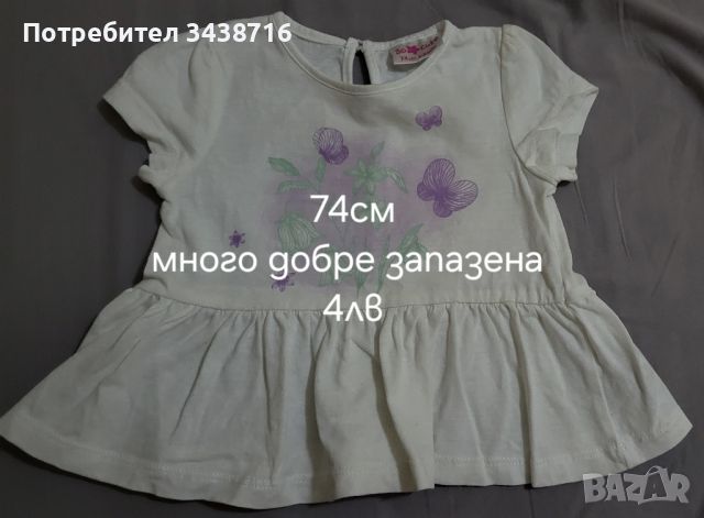 Дрехи за момиче , снимка 7 - Детски комплекти - 46778474