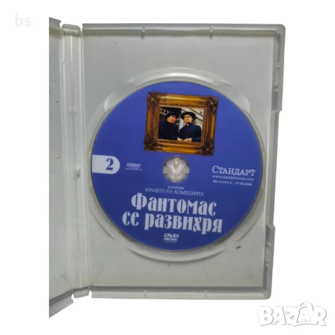 Фантомас се развихря DVD с Луи Дьо Финес , снимка 4 - DVD филми - 51073530