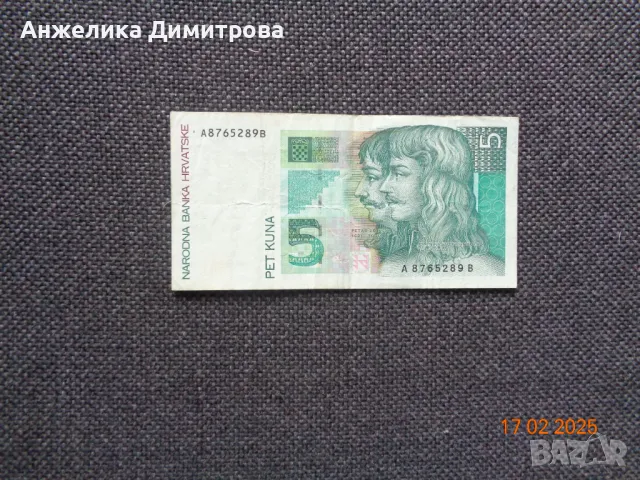 Хърватия  5 куни 1993г , снимка 1