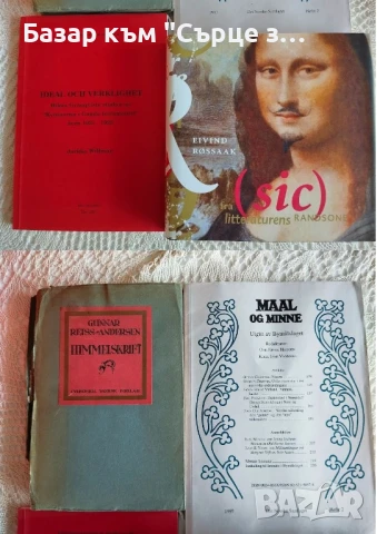  Книги на чешки, руски, норвежки и шведски, карти на Финландия и Катар, снимка 3 - Художествена литература - 46678671