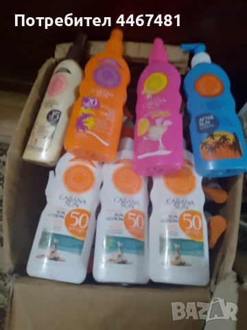 Слънцезащитна и и брозанти афрар козметика 