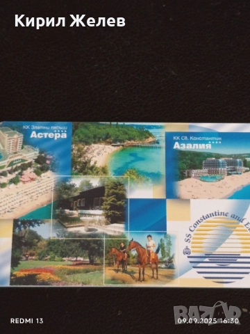 Две фонокарти МОБИКА, БЕТКОМ тема остров ЛИВИНГСТЪН, ЧЕРНОМОРИЕ за КОЛЕКЦИЯ ДЕКОРАЦИЯ 50764, снимка 6 - Колекции - 51655909