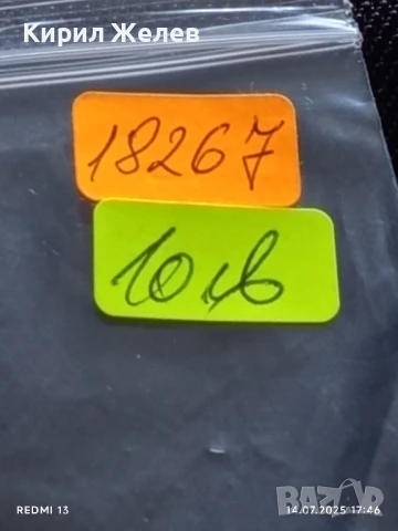 Сребърна монета 20 лева 1930г. Царство България Цар Борис трети за КОЛЕКЦИЯ 18267, снимка 10 - Нумизматика и бонистика - 51018773