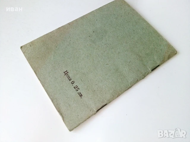 Стар неупотребяван ученически бележник, снимка 5 - Антикварни и старинни предмети - 50725700