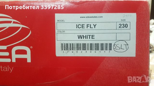 Edea ICE FLY 230, снимка 11 - Зимни спортове - 46600833