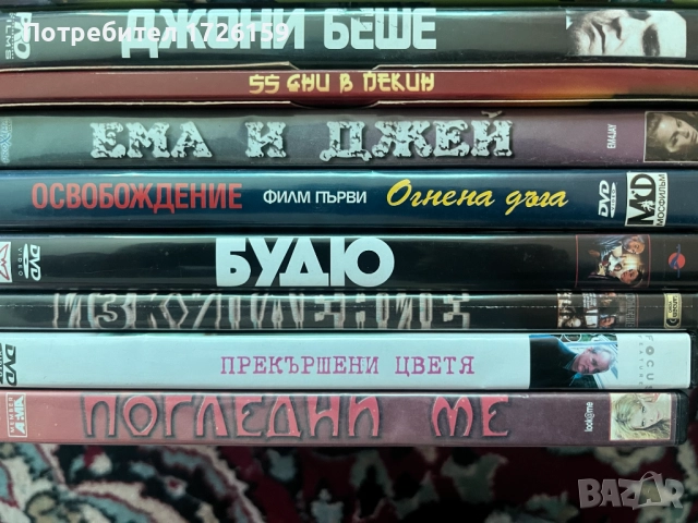 Филми ДВД 6, с бг. субтитри 30 бр., снимка 5 - DVD филми - 52108524