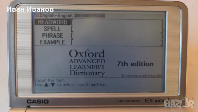 Casio EX-word EW-G5500V електронен речник, с вграден оксфордски речник, снимка 6 - Друга електроника - 50294458
