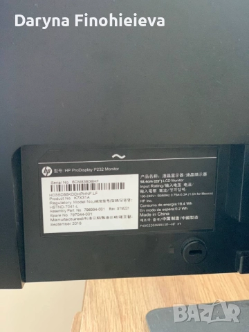 Монитор HP ProDisplay P232 (23"), снимка 5 - Монитори - 51747899