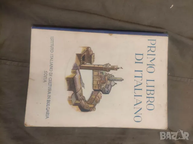 Продавам стар учебник по италиански  " Primo libro di Italiano. Per la 4. classe del ginnasio "  , снимка 1 - Учебници, учебни тетрадки - 48921562