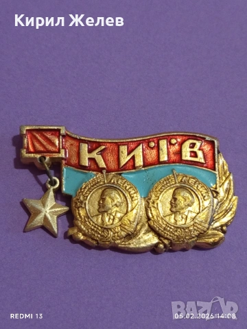 Рядка значка СССР КИЕВ ЛЕНИН за КОЛЕКЦИОНЕРИ 53616