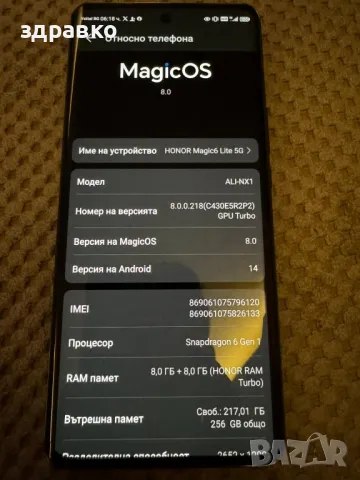 honor magic 6 lite , снимка 1