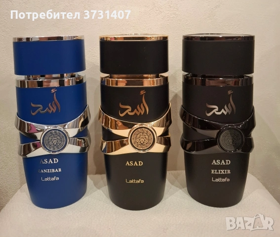 Дубайски парфюми Asad Lataffa