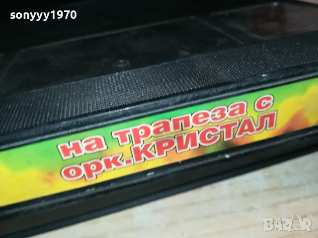 НА ТРАПЕЗА С ОРКЕСТЪР КРИСТАЛ-VHS VIDEO TAPE 3001251925, снимка 12 - Други музикални жанрове - 48897819