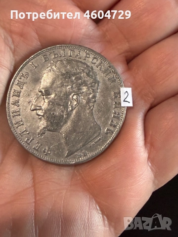 5 лева 1894-8бр, снимка 4 - Нумизматика и бонистика - 53757718