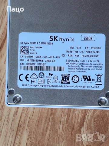 SSD 256GB SK hynix , снимка 9 - Лаптоп аксесоари - 53583982