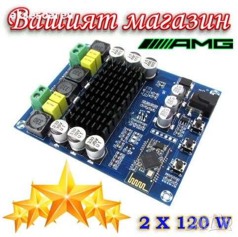 Двуканален стерео цифров аудио усилвател клас D сглобен готов за употреба 120W+120W с Bluetooth 4.0 , снимка 2 - Ресийвъри, усилватели, смесителни пултове - 53189400