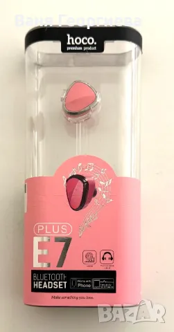 Оригинални Hoco E7 Mини Bluetooth Безжична Слушалка , снимка 5 - Безжични слушалки - 50179574