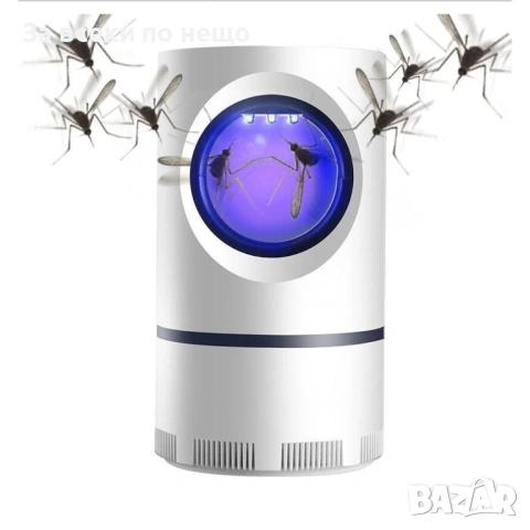 Лампа против комари и други летящи насекоми