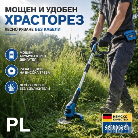 Акумулаторен тример , снимка 2 - Градинска техника - 54171357