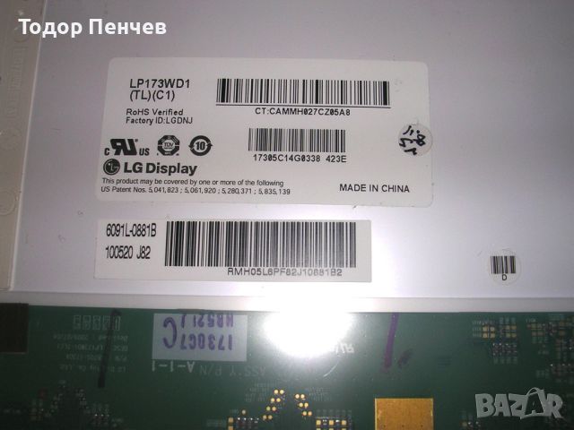 Матрица за лаптоп 17.3 LED 40 pins, долу вдясно, снимка 4 - Монитори - 45370946
