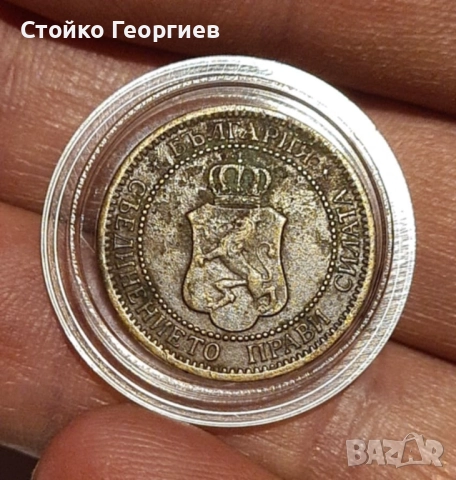 Български монети и лотове, снимка 4 - Нумизматика и бонистика - 52343503