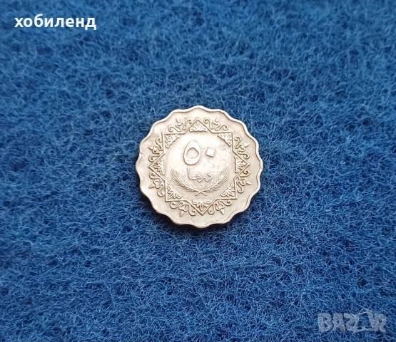 50 дирхама Либия 1979, снимка 1