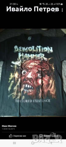 Метъл тениска на Demolition Hammer 