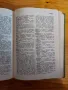 Немско-български речник - Два тома (1+2), снимка 3