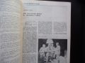 Театър 5/1979 Перник Видин Сливен Търговище сцена актьори, снимка 2