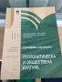 Учебници по география за профилирана подготовка , снимка 1
