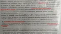 Оригинална Българска Кована Стоманена МОТИКА ширина 310 мм Острие за дървена дръжка сап БАРТЕР, снимка 7