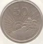 Zimbabwe-50 Cents-1980-KM# 5, снимка 1